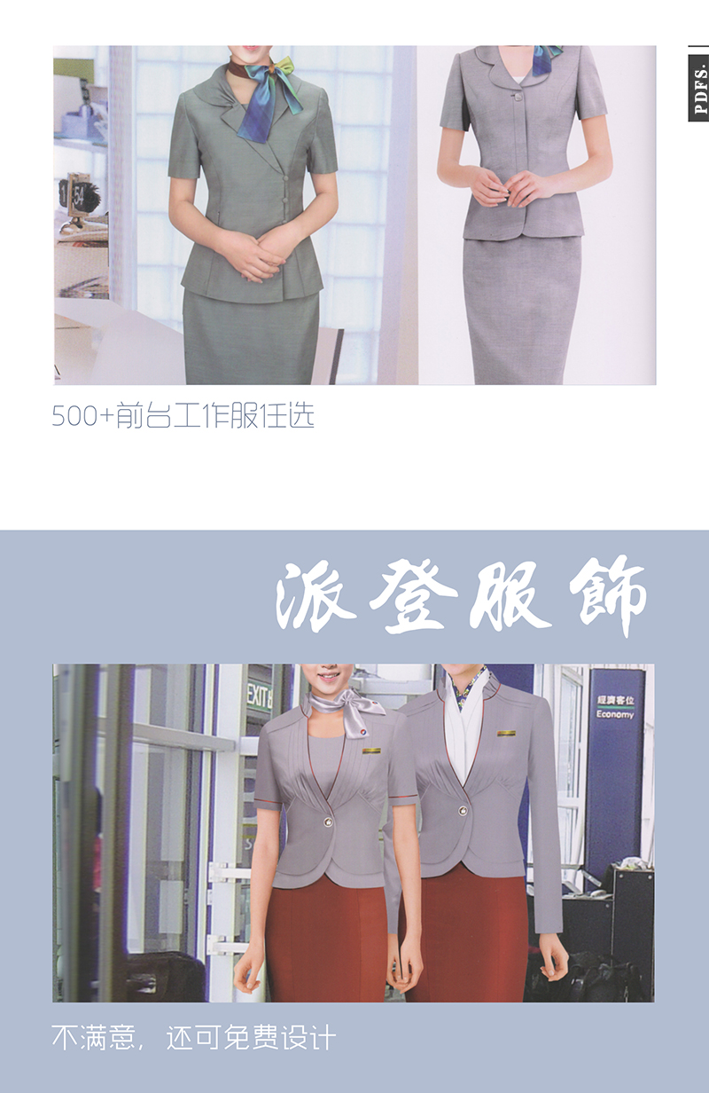 自來(lái)水公司工作制服（水廠工作服定做、供水員工工作服樣式圖片）