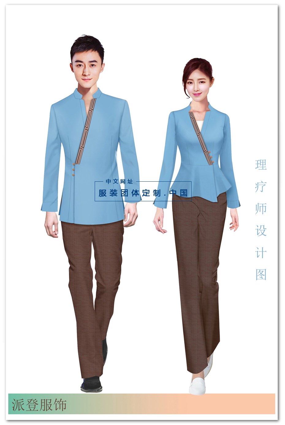 中醫(yī)理療養(yǎng)生館理療師服裝整體解決方案