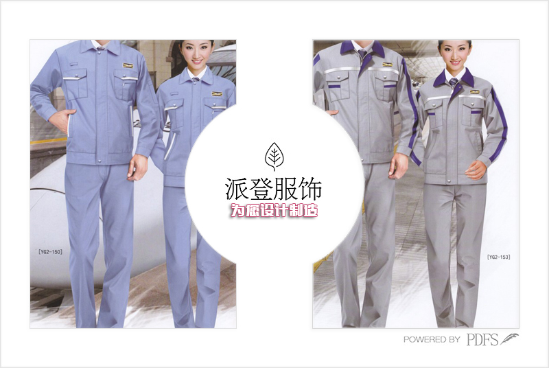 車間工作服款式圖