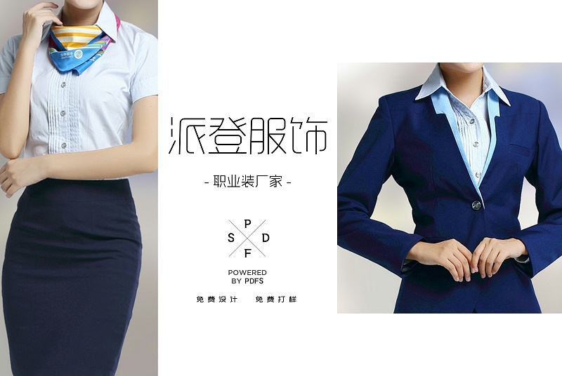 中國移動(dòng)秋裝工作服