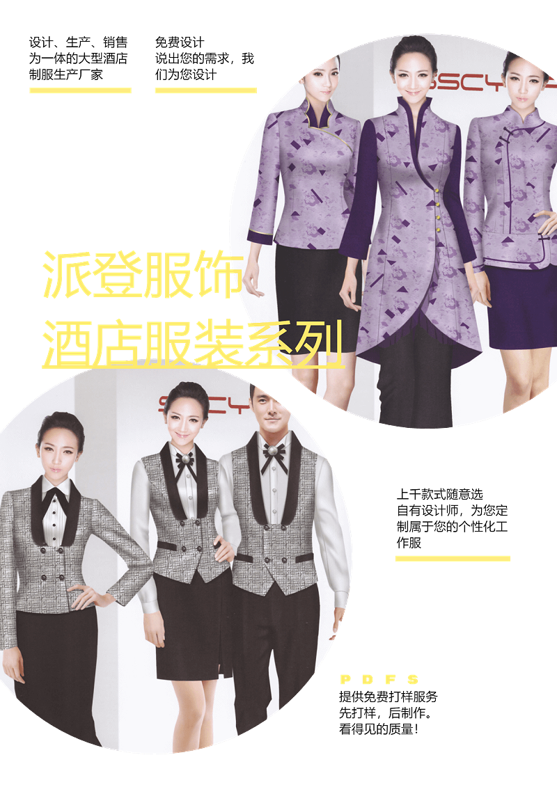 酒店前臺(tái)工作服冬裝定制（酒店前臺(tái)服裝顏色）