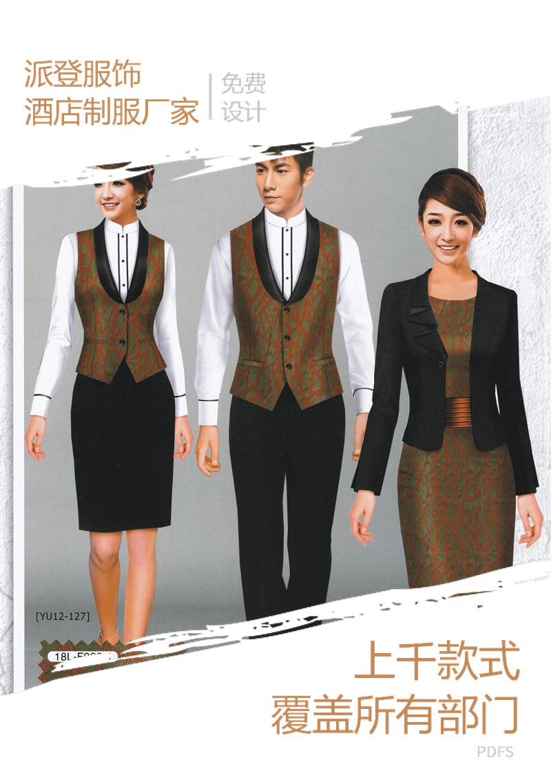 酒店前臺(tái)工作服冬裝定制（酒店前臺(tái)服裝顏色）