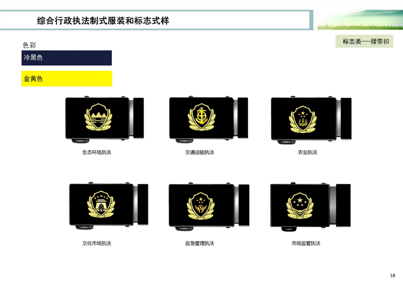 2020新版應(yīng)急管理執(zhí)法服裝
