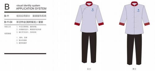 成功中標成都市政設(shè)施運營維護有限公司2019年作業(yè)人員工作服采購項目