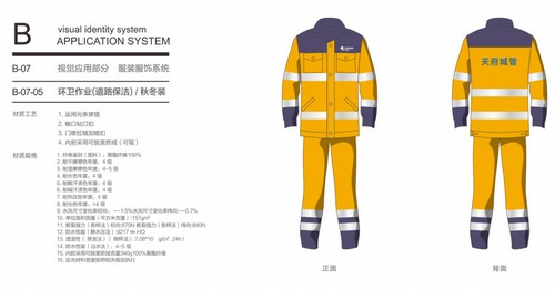 成功中標成都市政設(shè)施運營維護有限公司2019年作業(yè)人員工作服采購項目