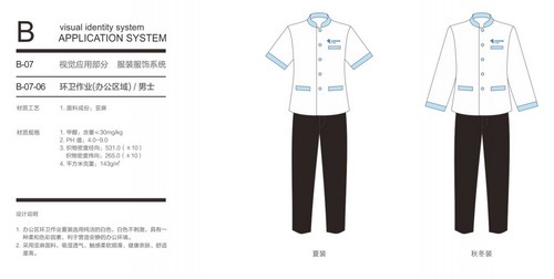 成功中標成都市政設(shè)施運營維護有限公司2019年作業(yè)人員工作服采購項目