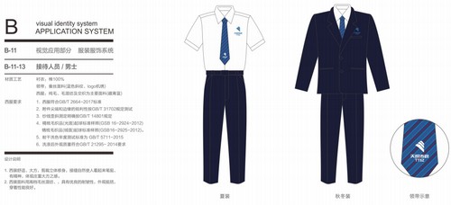 成功中標成都市政設(shè)施運營維護有限公司2019年作業(yè)人員工作服采購項目