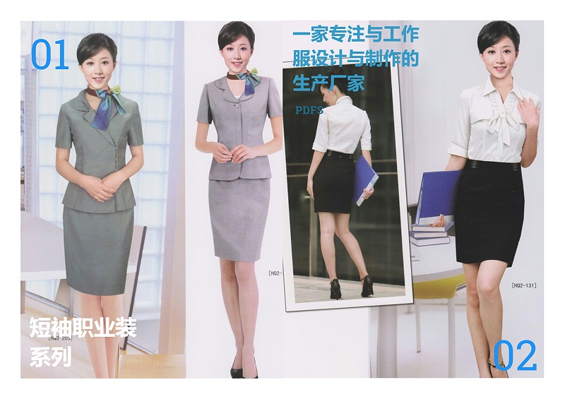 中國移動(dòng)秋裝工作服