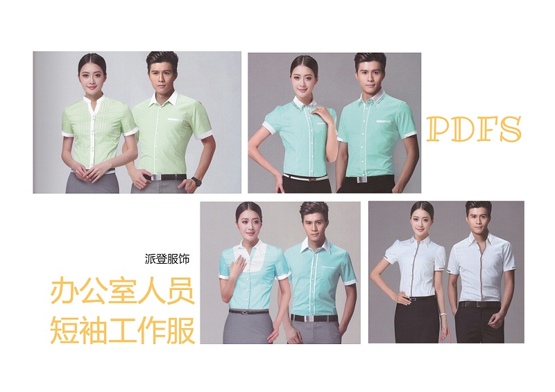 中國移動(dòng)秋裝工作服