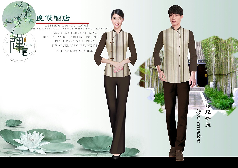 禪意主題精品酒店服裝設計方案58542